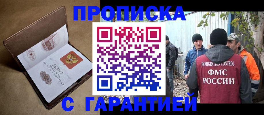 миграционный учет в Слюдянке