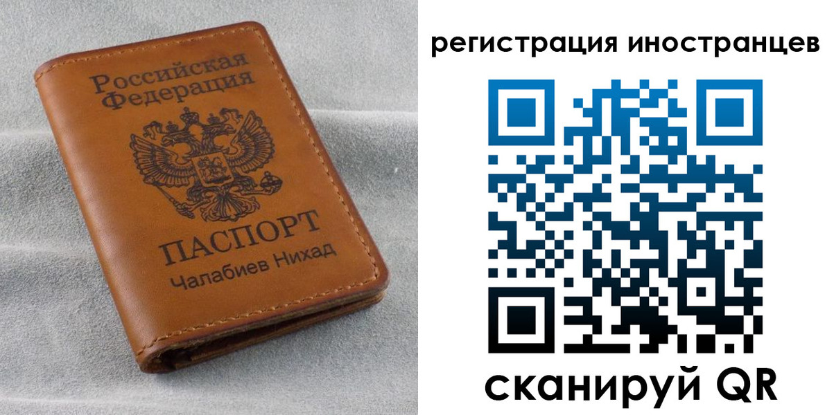 прописка для школы в Слюдянке
