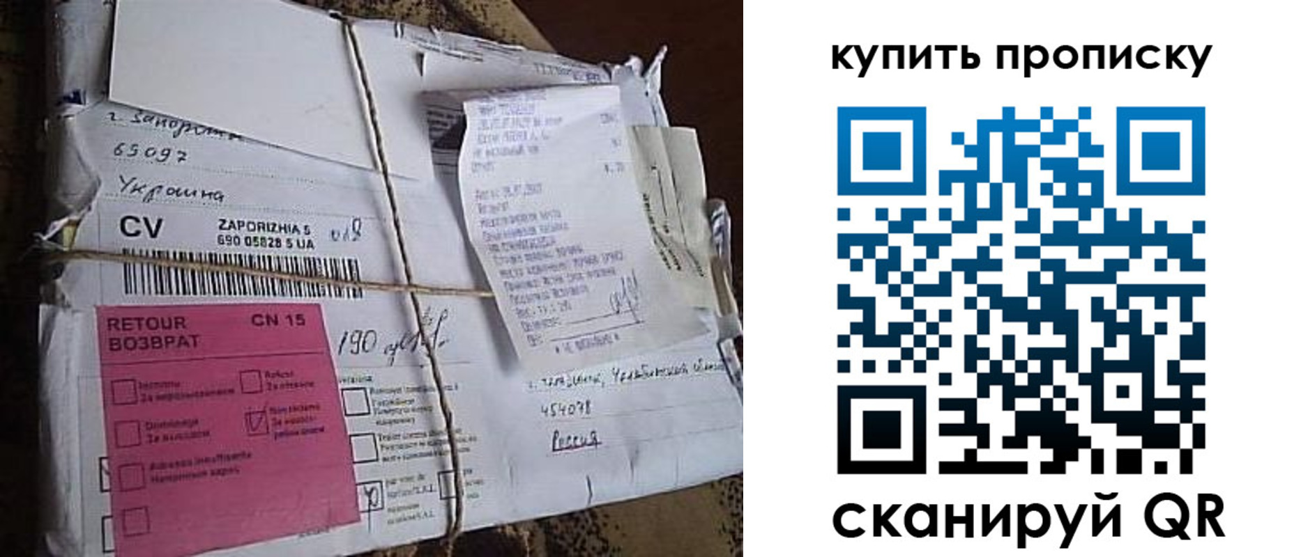 прописка 2025 в Слюдянке