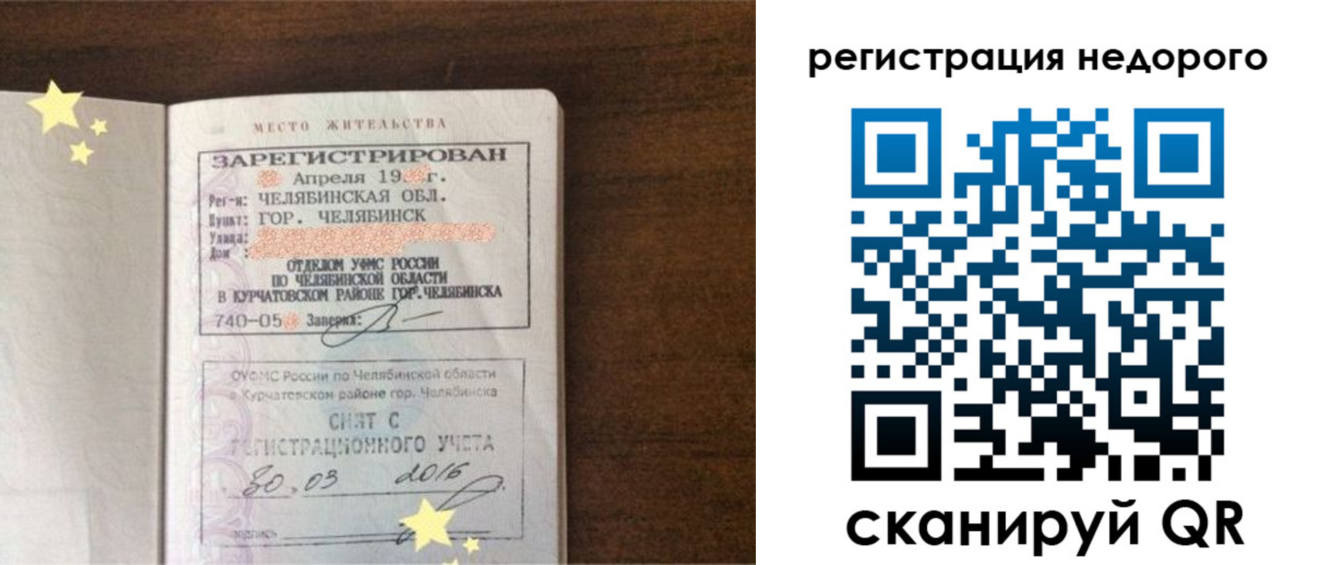 найти адрес прописки в Слюдянке
