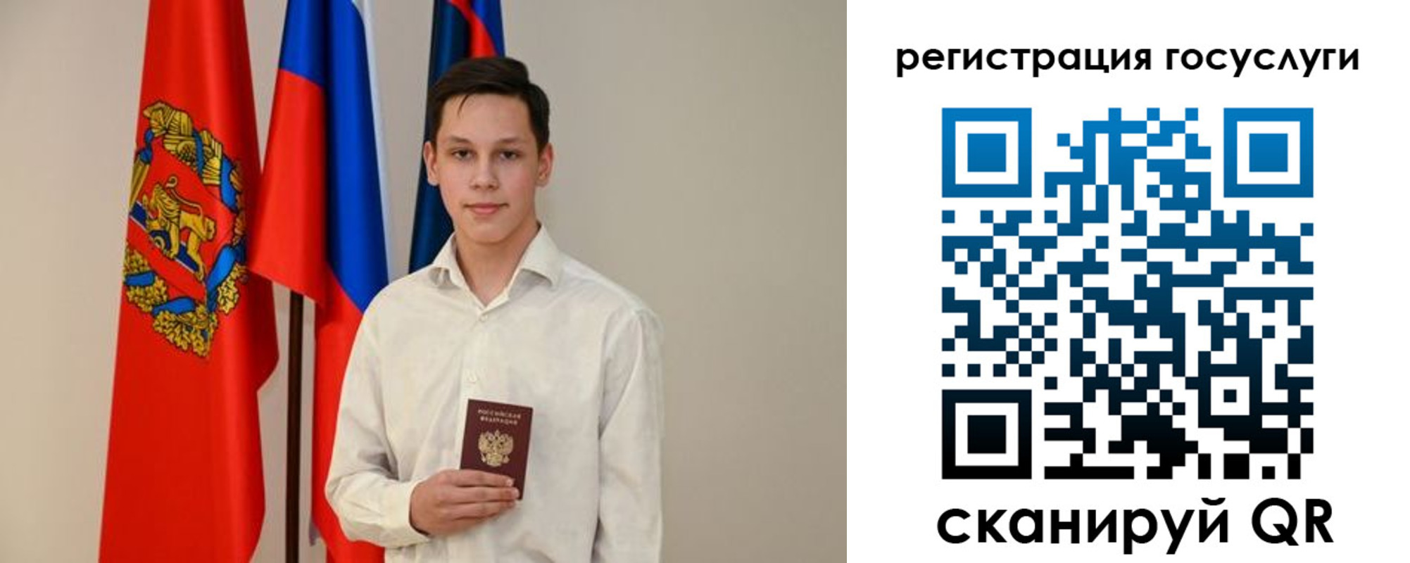 временная регистрация в Слюдянке