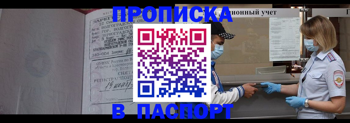 миграционный учет в Слюдянке