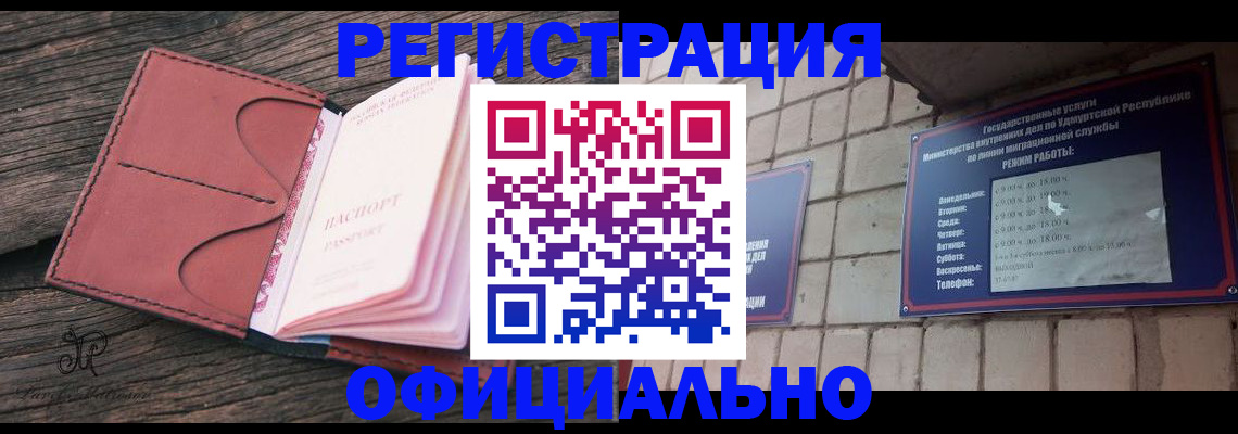 где прописаться в Слюдянке