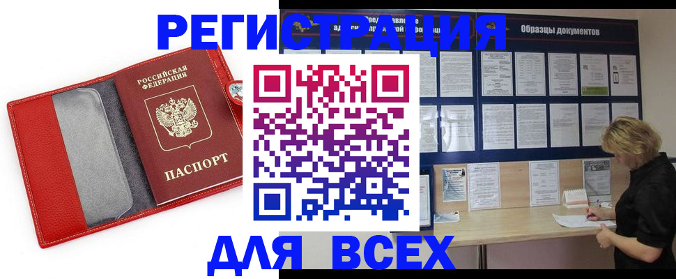 прописка от собственника в Слюдянке
