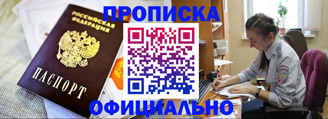 временная регистрация адрес в Слюдянке