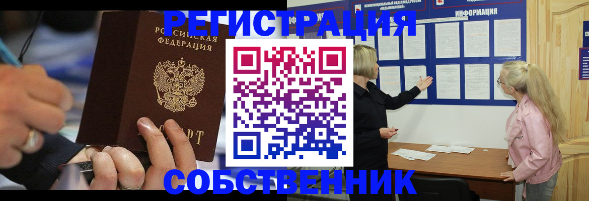 пропишу в квартире в Слюдянке