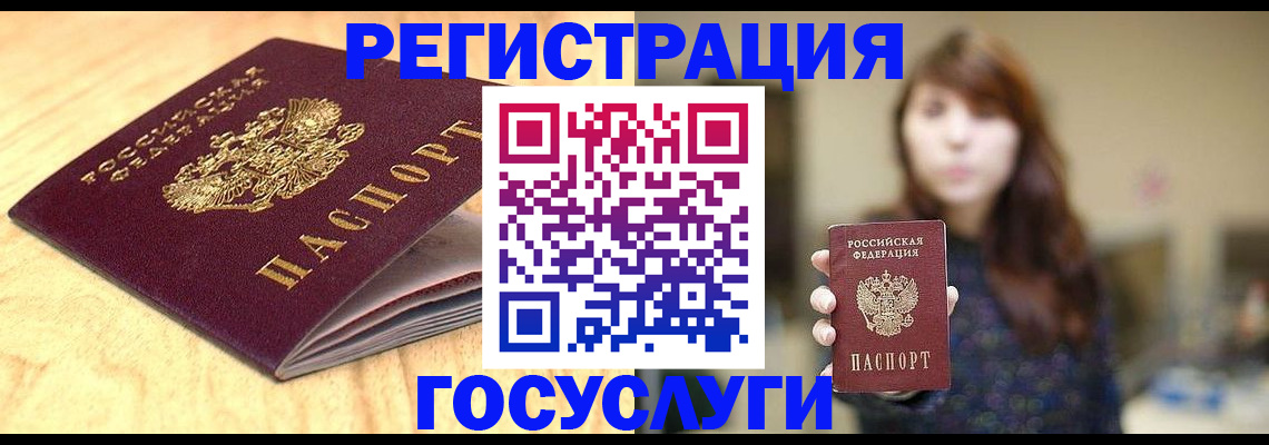 прописка для кредита в Слюдянке